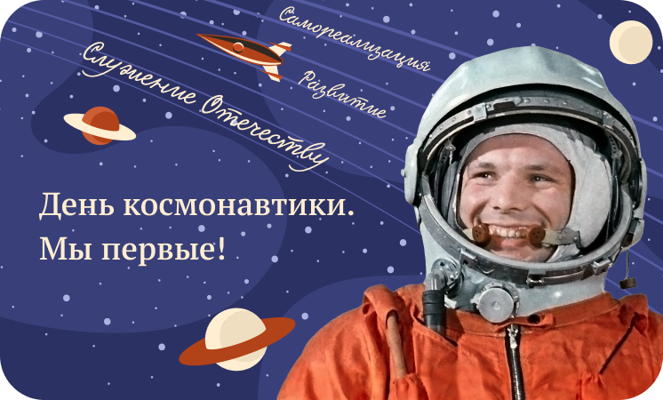 Клуб выходного дня.&amp;quot; Космическое путешествие&amp;quot;.