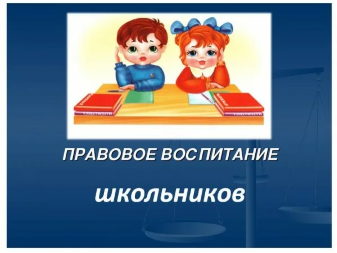 Правовое воспитание .&amp;quot;Страна Закония&amp;quot; 5-9 классы.