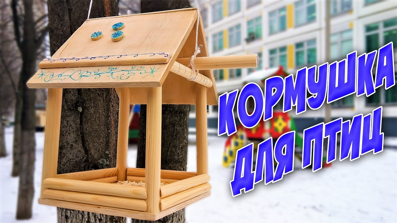 Акция &amp;quot;Кормушка&amp;quot;.