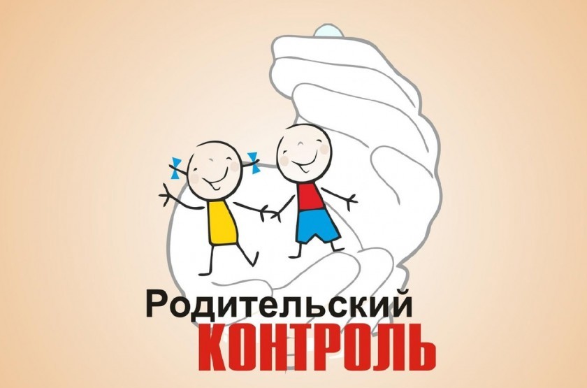 Родительский контроль питания.