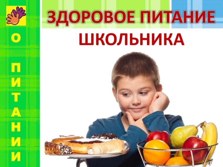 Контроль организации питания в школе..