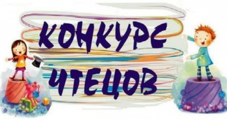 Конкурс чтецов "Мои родные люди".