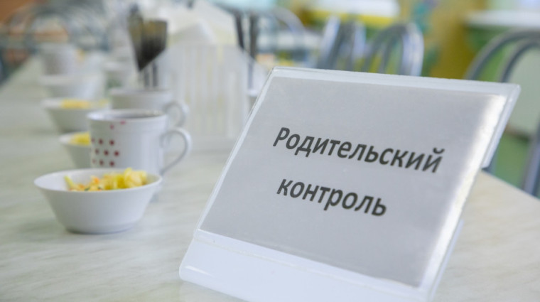 Родительский контроль.