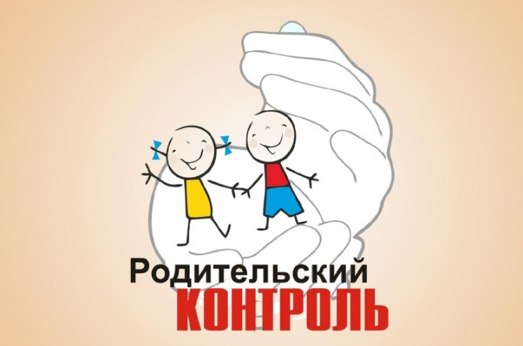 Родительский контроль питания.