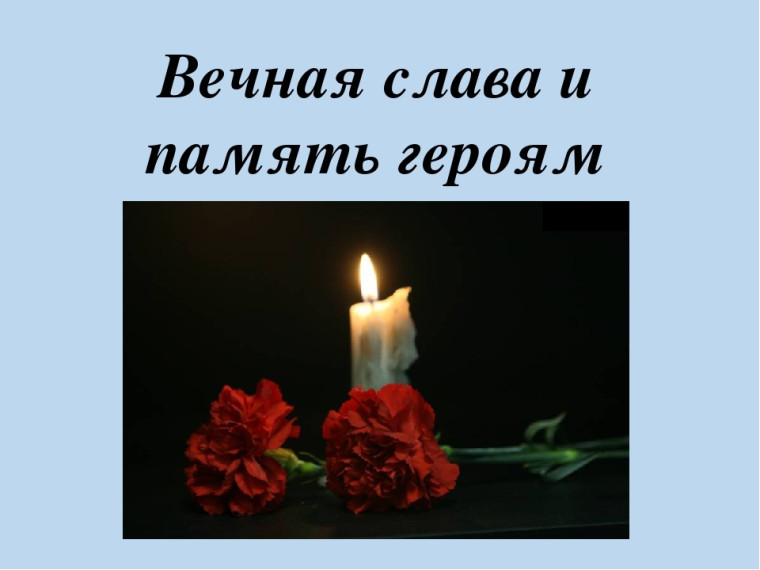 Открытие доски Памяти погибшим героям СВО.