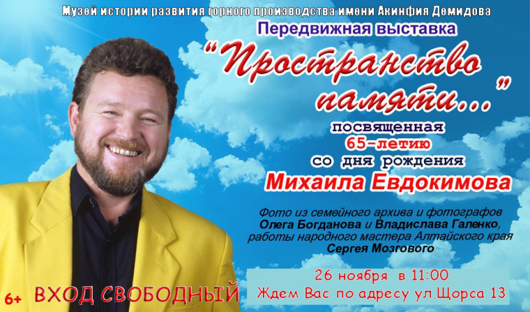 «Пространство памяти".